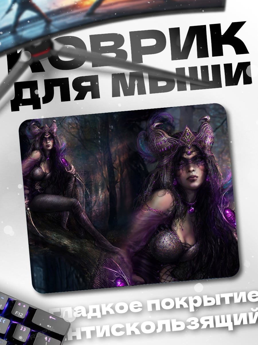 Коврик Темная колдунья