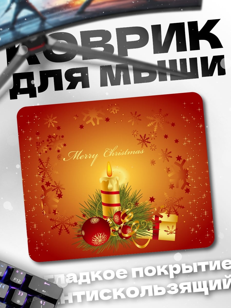 Коврик С Рождеством