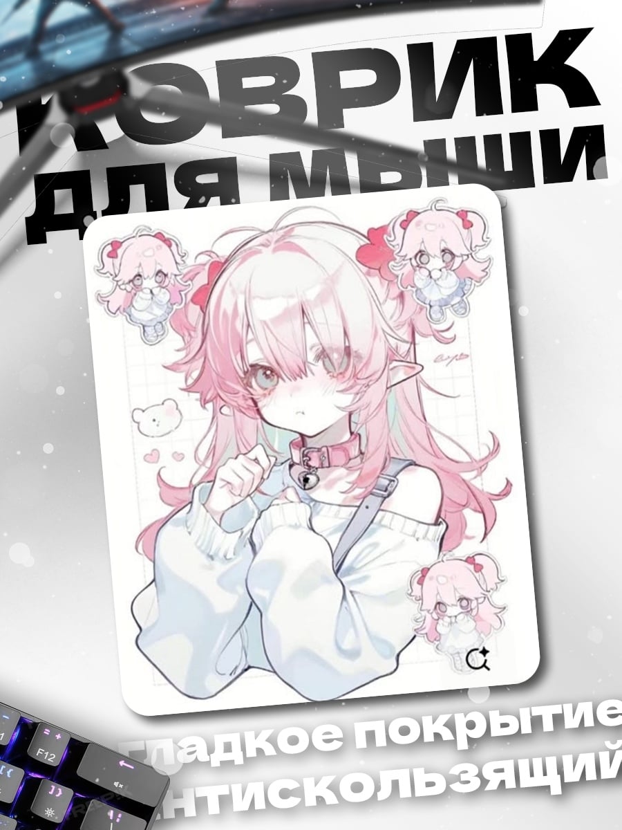 Коврик Милая аниме девочка