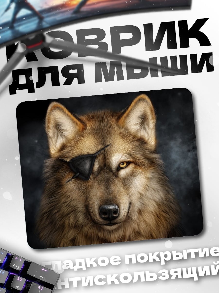 Коврик Волк с повязкой