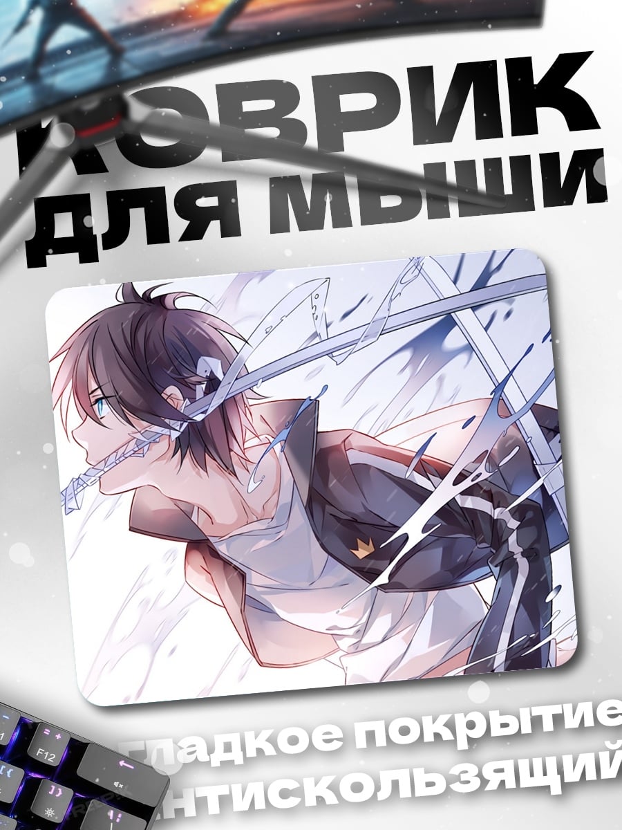 Коврик Аниме мечник