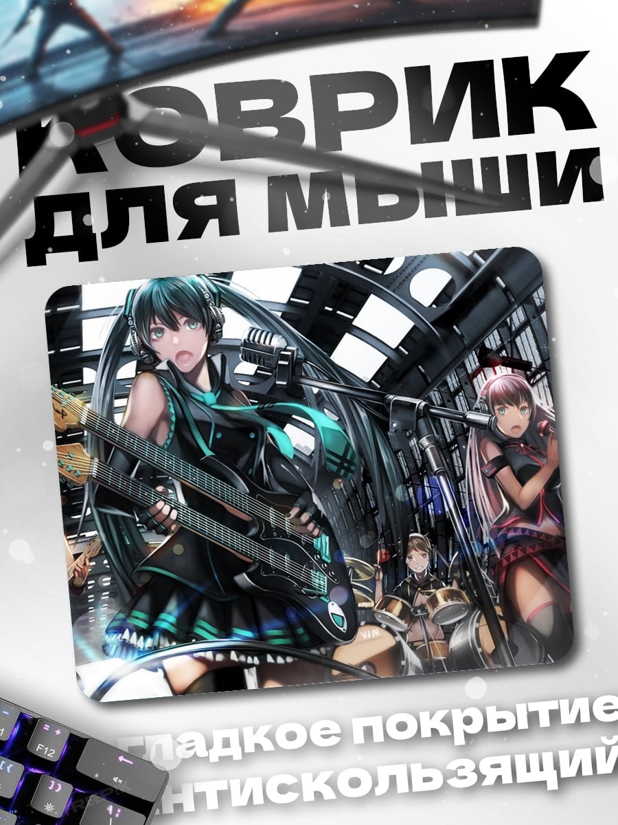 Коврик Аниме группа девушек