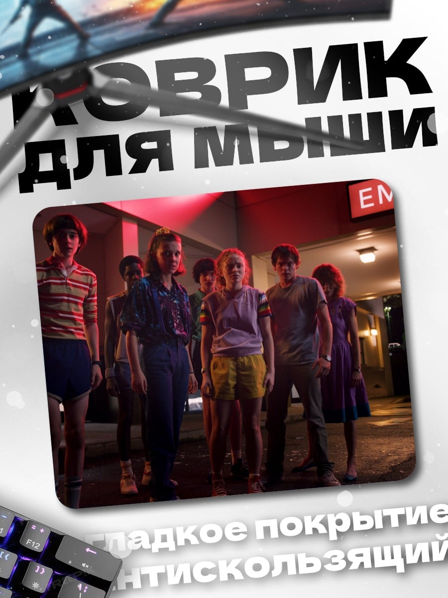 Коврик Дети у больницы