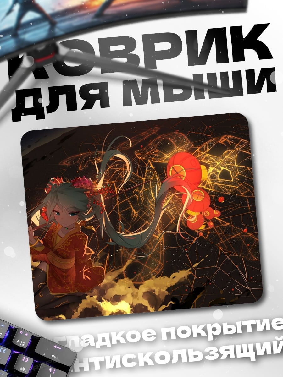Коврик Аниме девочки свет