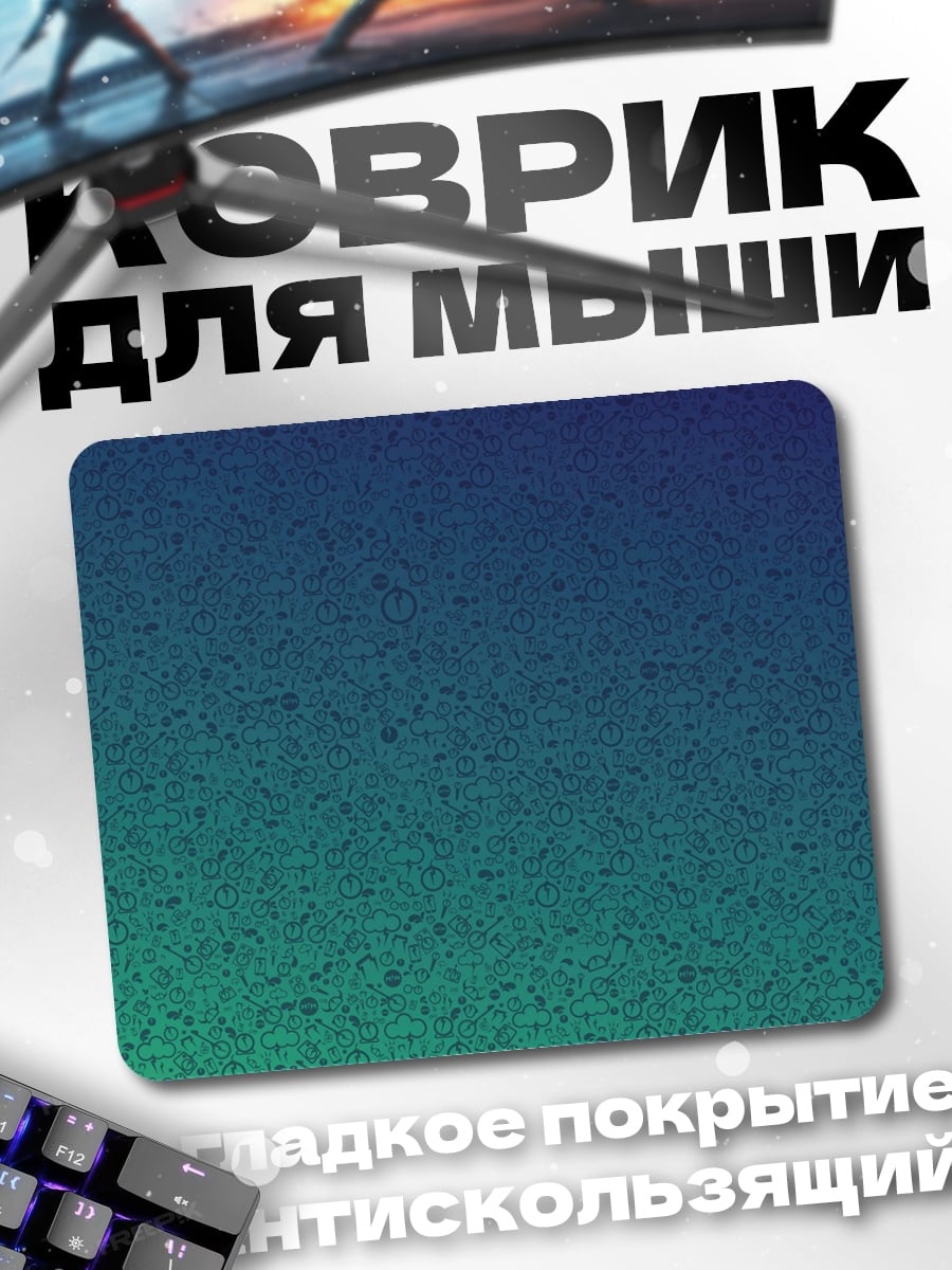 Коврик Сине-зеленый градиент