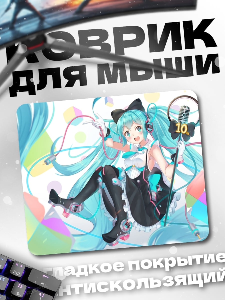 Коврик Аниме девушка Мику