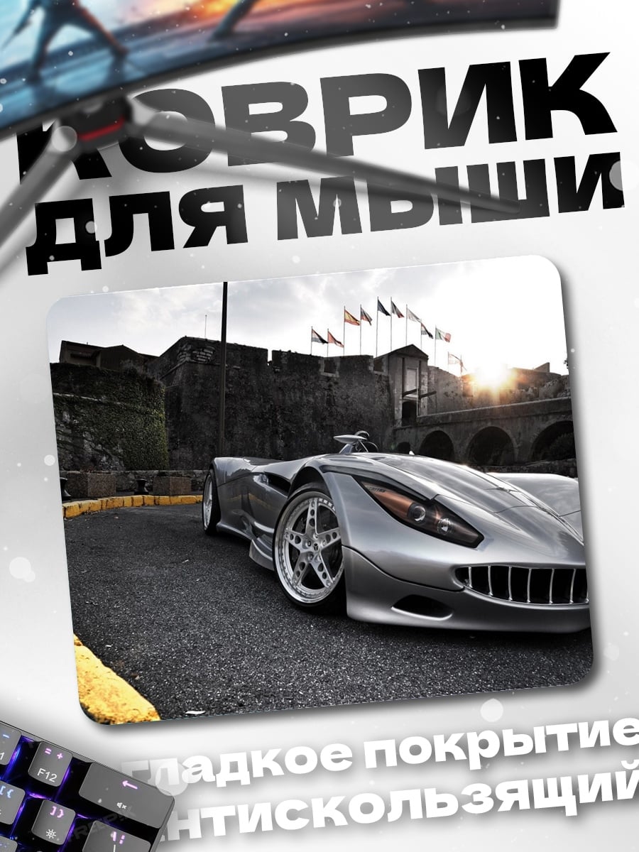 Коврик Футуристичный серебристый автомобиль