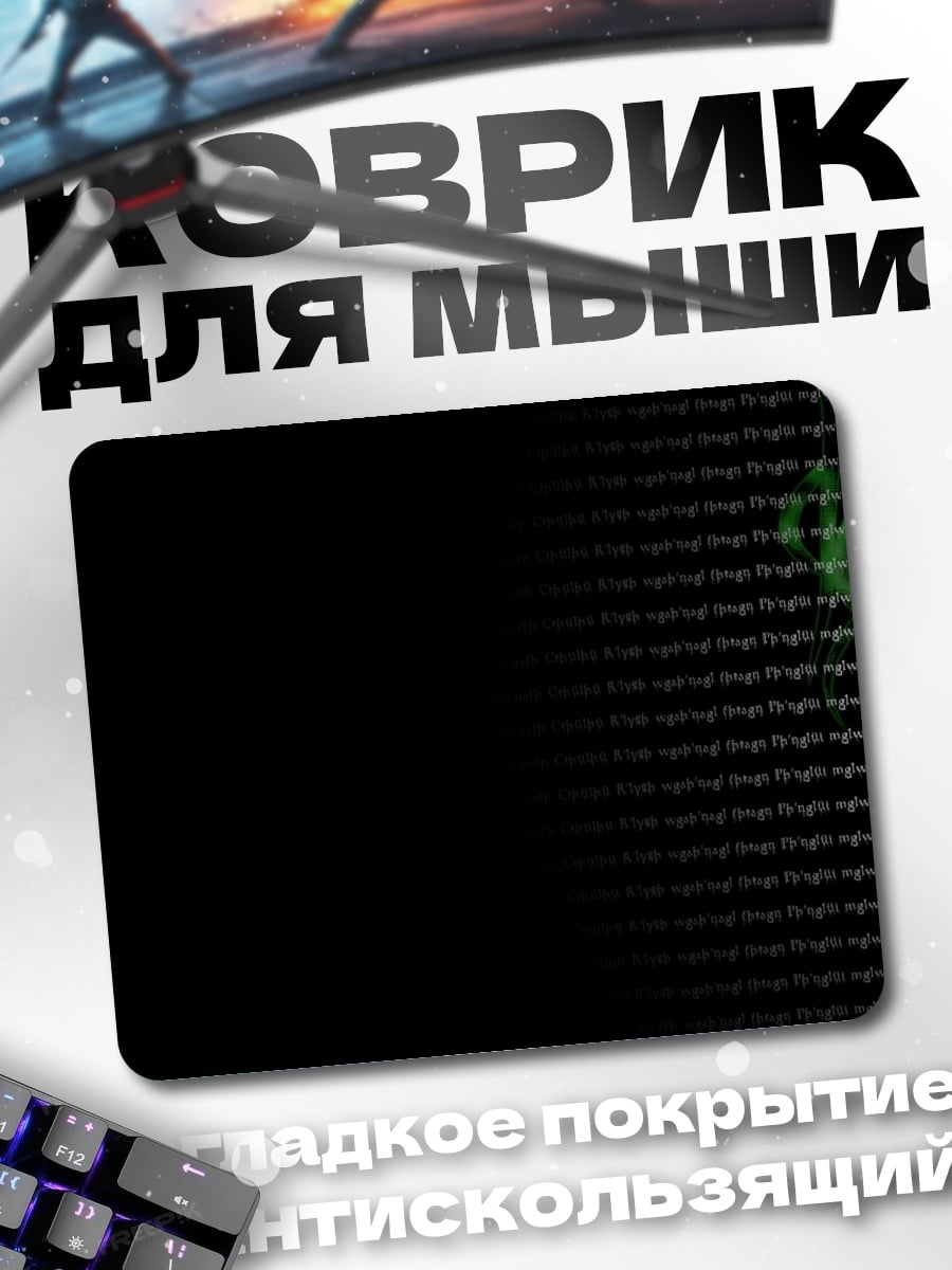 Коврик Зеленый код на черном
