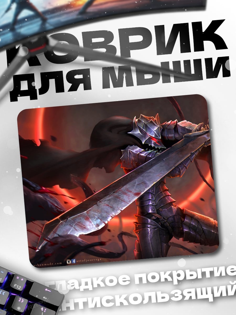 Коврик Воин с мечом