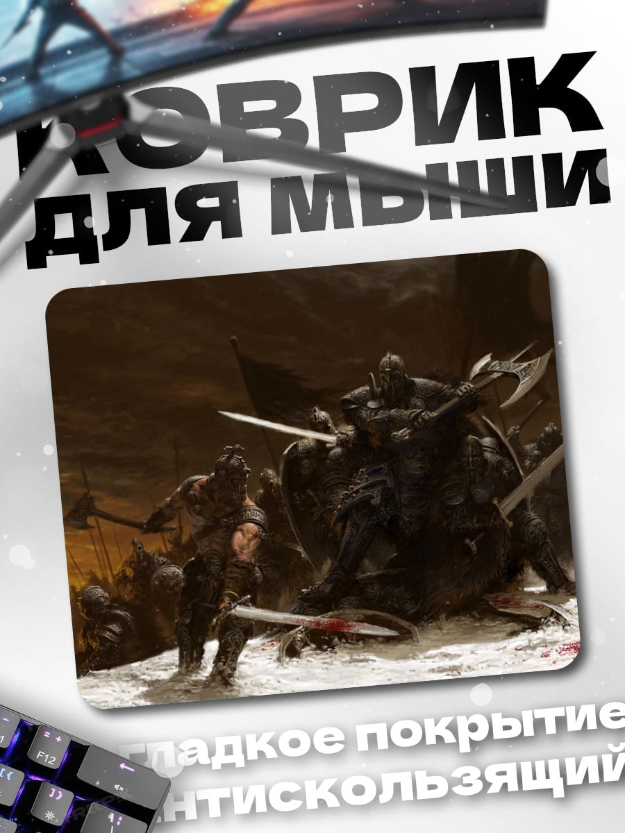 Коврик Битва викингов