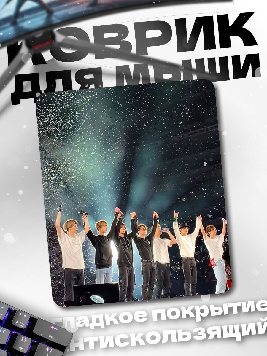 Коврик BTS группа
