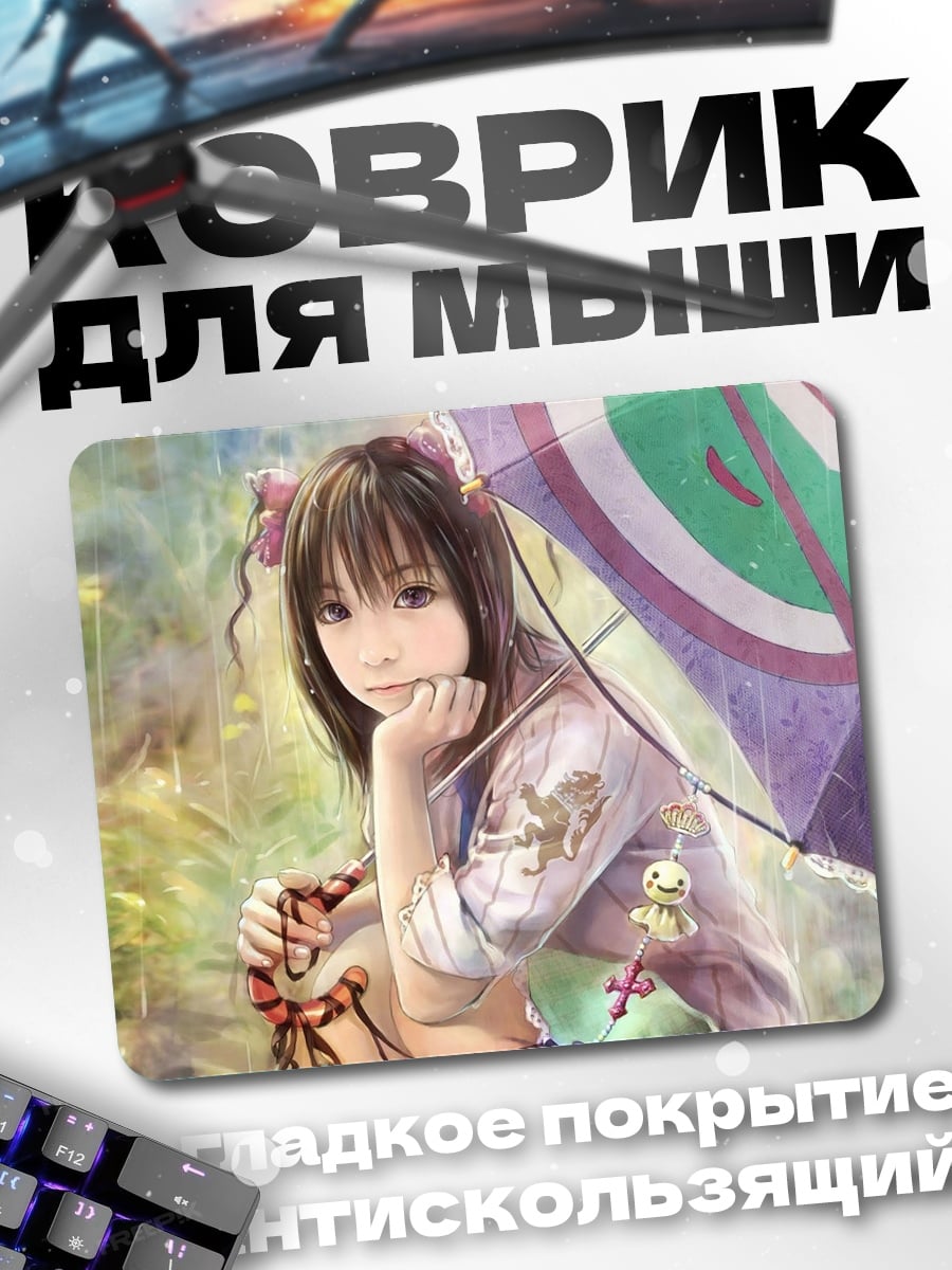 Коврик Аниме девушка с зонтом