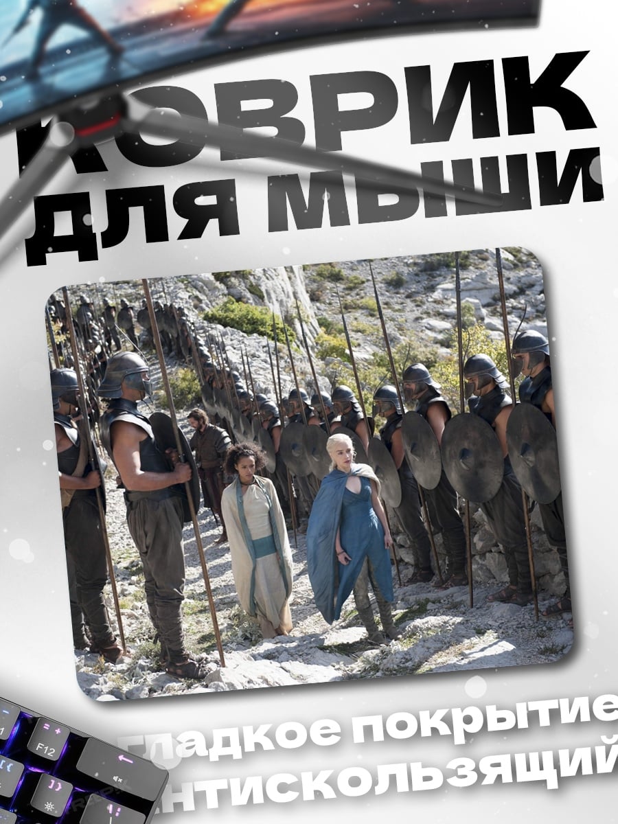 Коврик армия и лидер