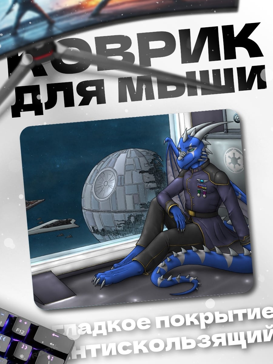 Коврик космический дракон
