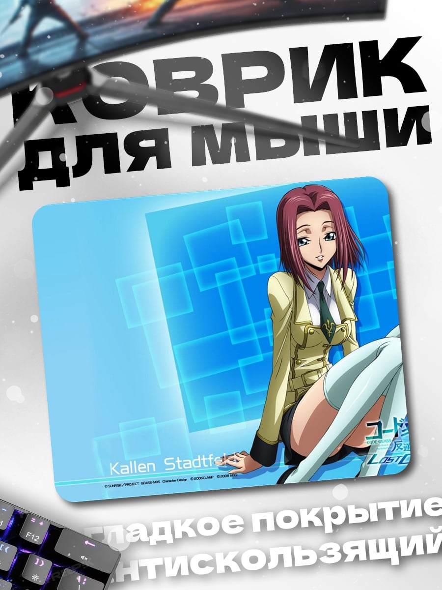 Коврик аниме девушка