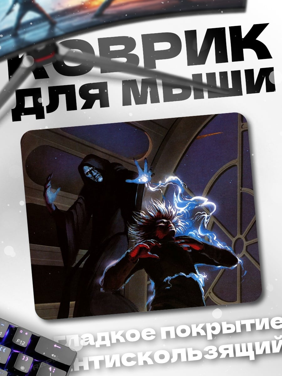 Коврик темный лорд