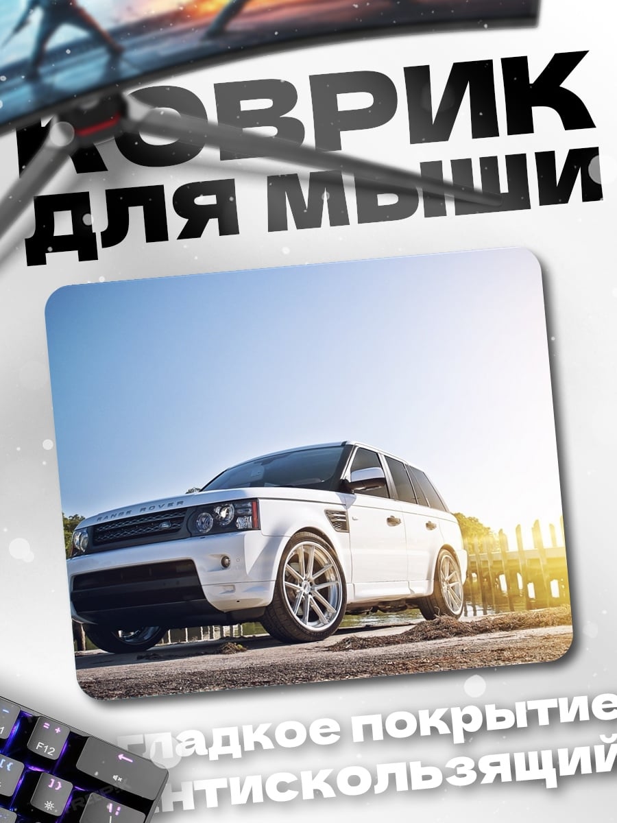 Коврик Белый внедорожник