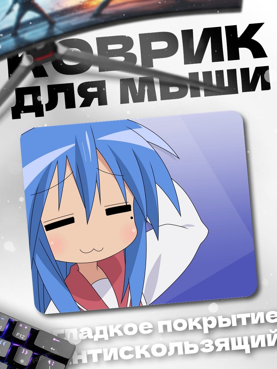 Коврик Аниме девушка спит