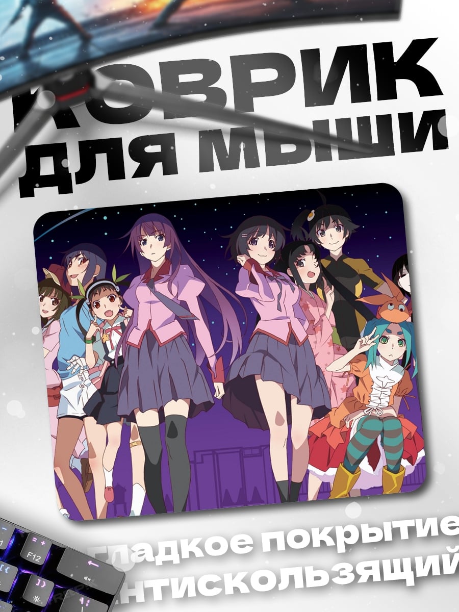 Коврик Аниме девушки вместе