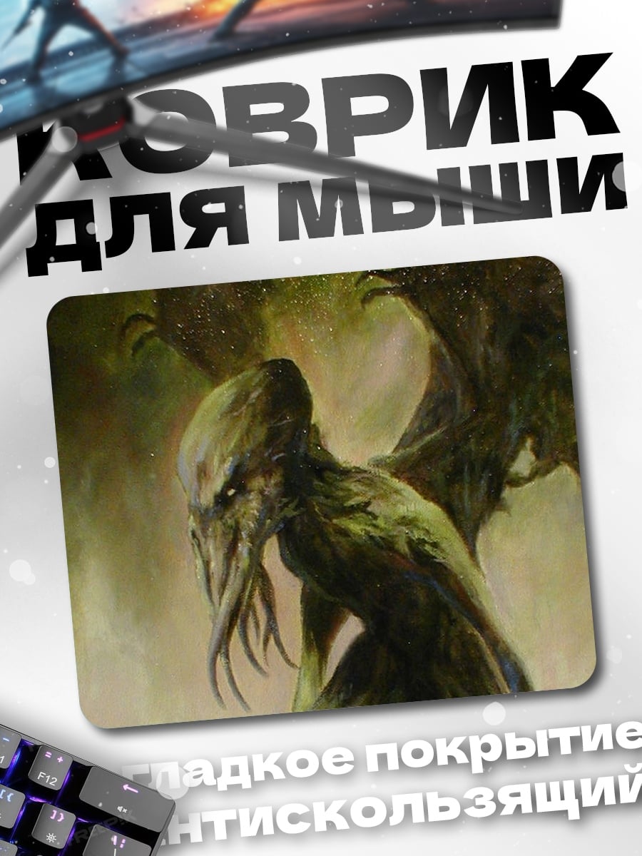 Коврик Зеленый монстр