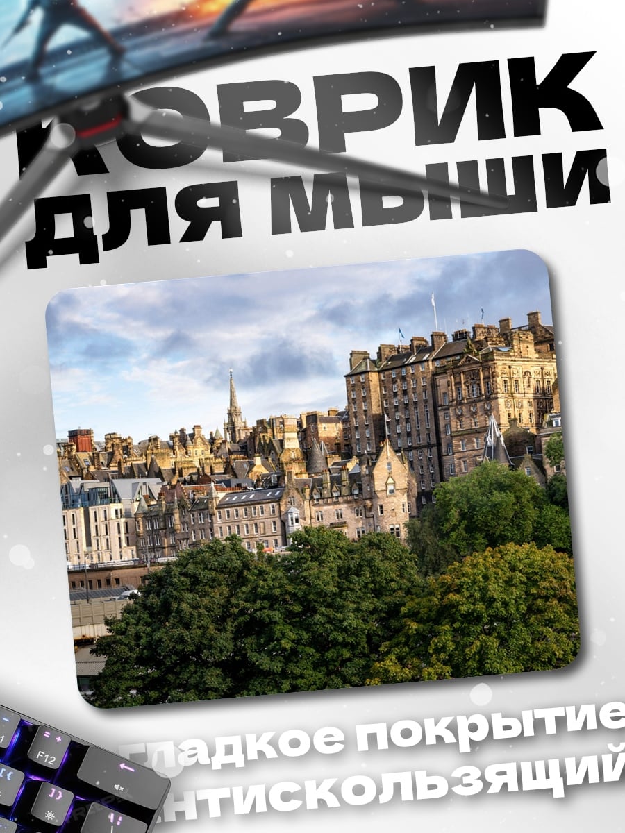Коврик Замок Эдинбурга