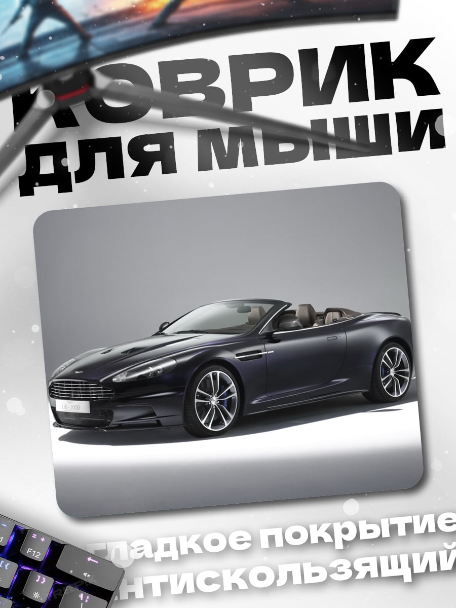 Коврик Черный кабриолет