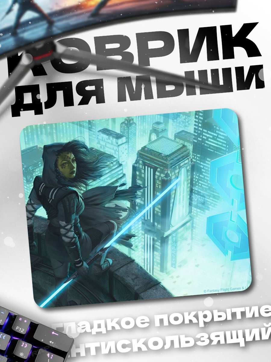 Коврик Городская стражница