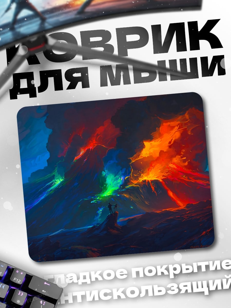 Коврик Космический пейзаж