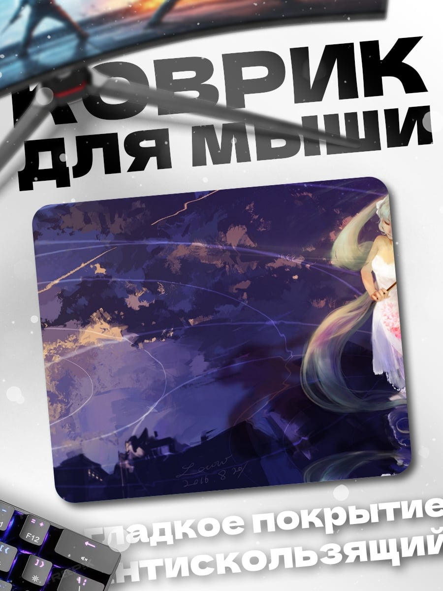 Коврик Девушка в лесу