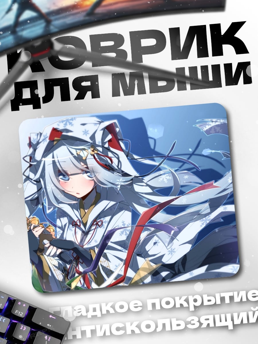 Коврик Белая девушка с цветами
