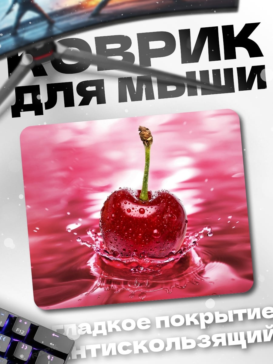 Коврик Вишневый всплеск воды