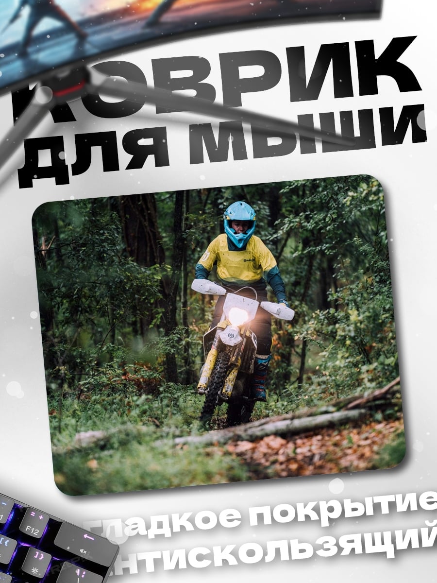 Коврик Мотоциклист в лесу