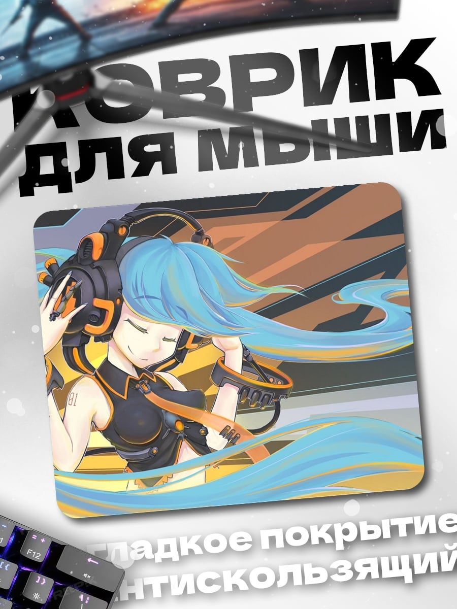 Коврик Аниме девушка наушники