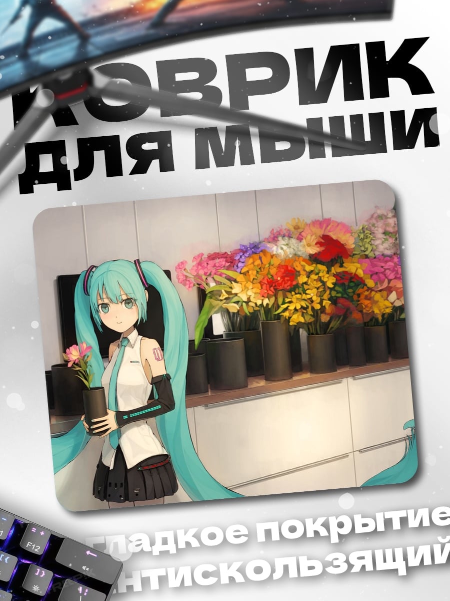 Коврик аниме девушка с цветами