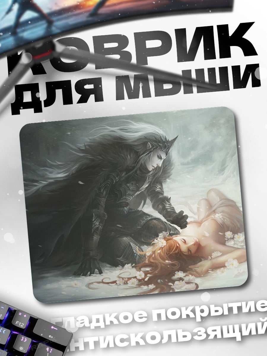 Коврик темный рыцарь и девушка