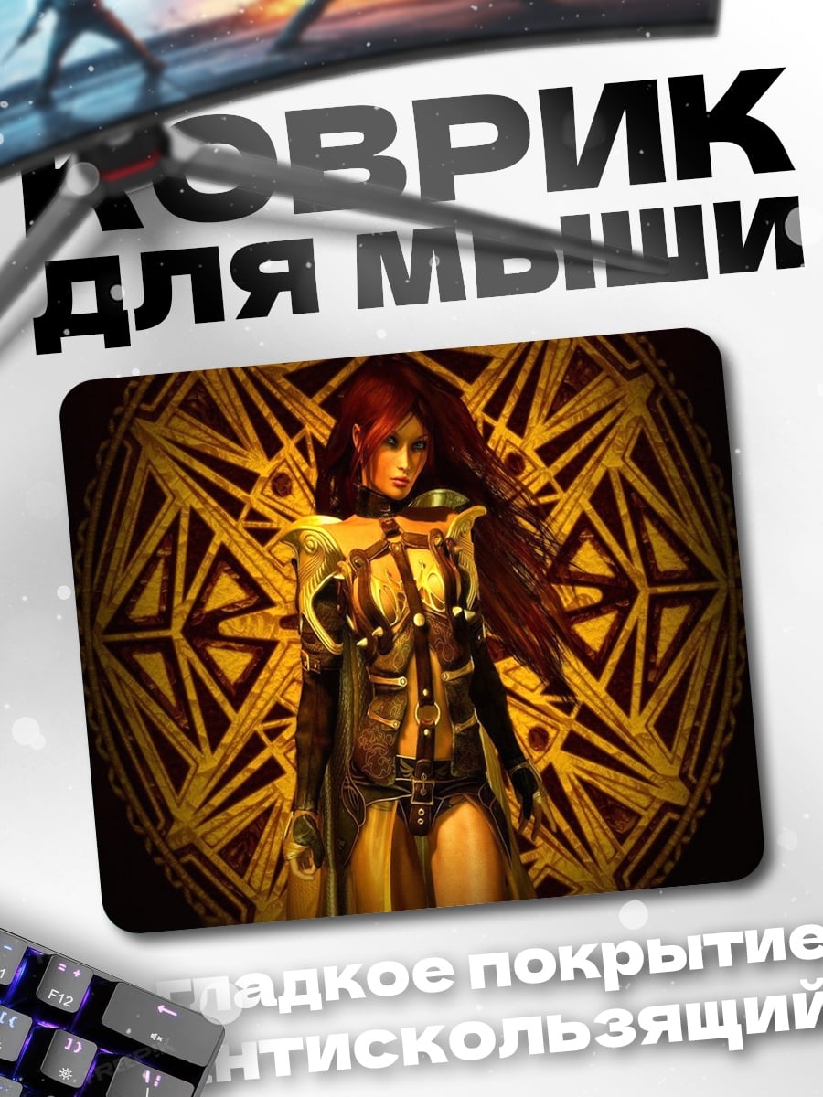 Коврик девушка в золотом