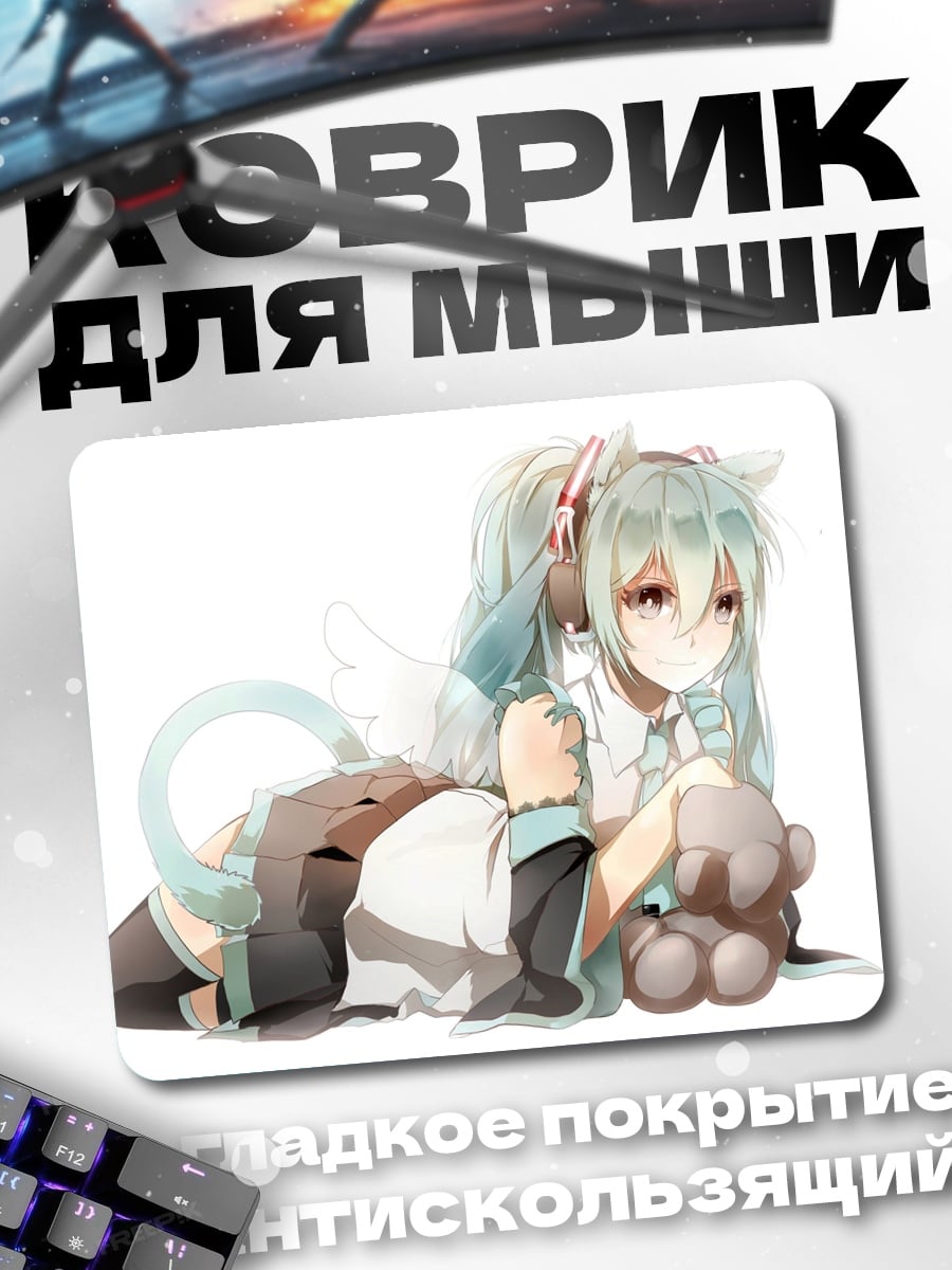 Коврик аниме кошка девушка