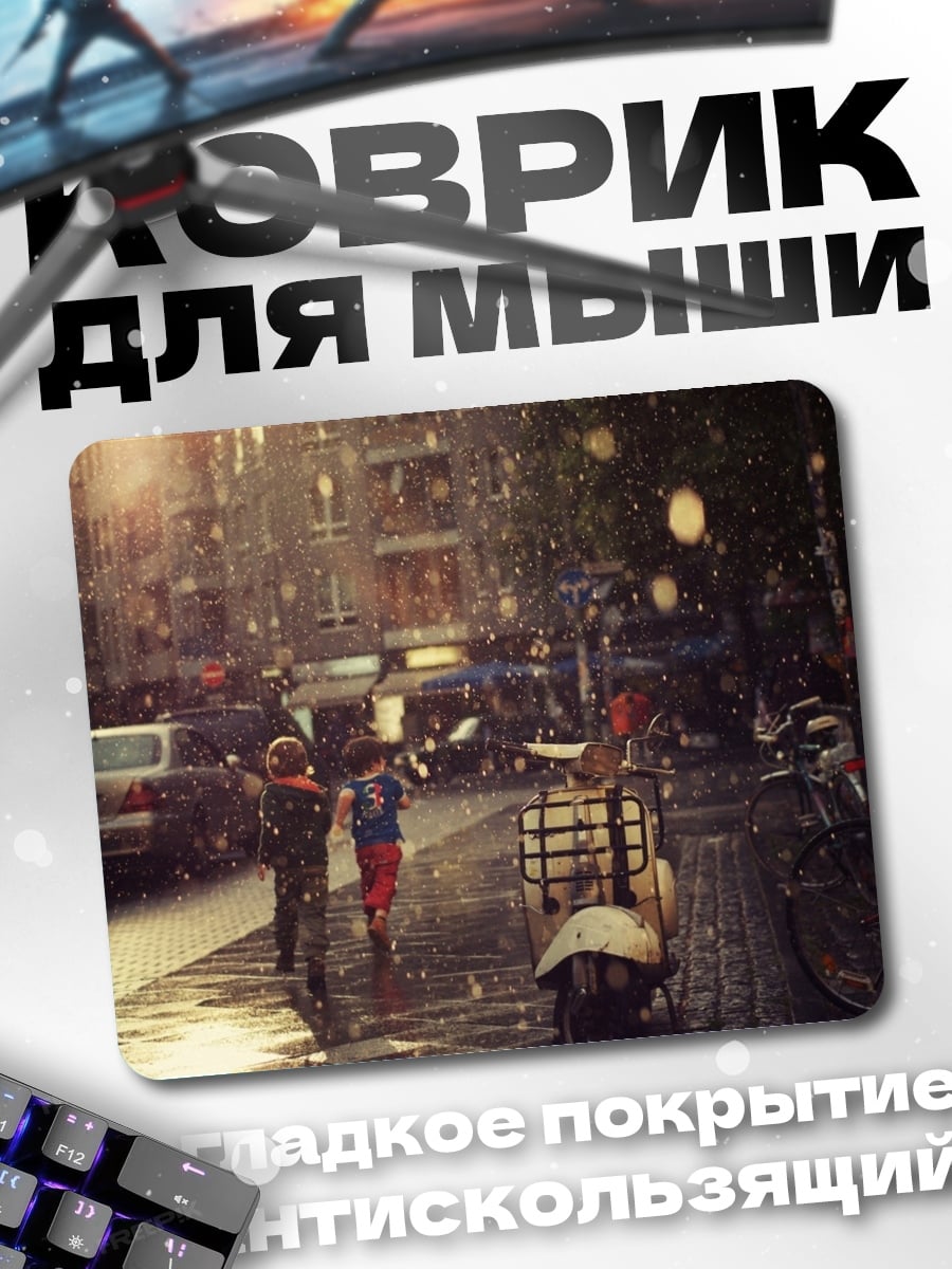 Коврик дождливый городской пейзаж