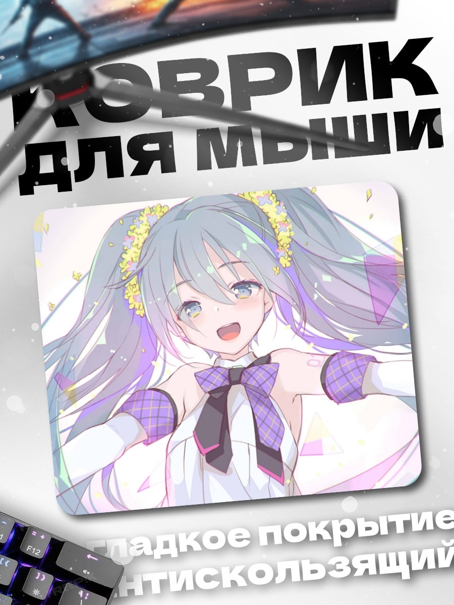 Коврик аниме девушка с хвостиками