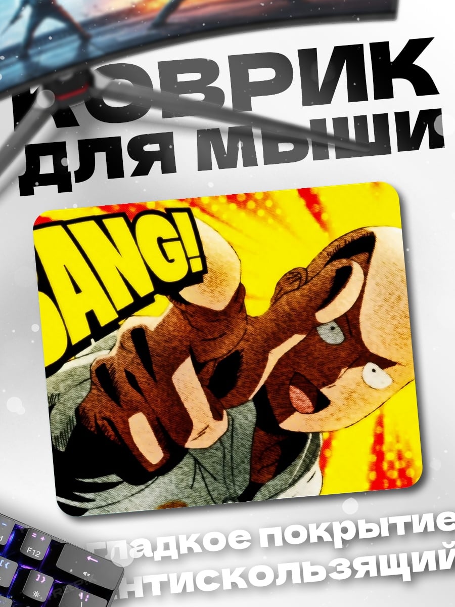 Коврик комикс взрыв банг