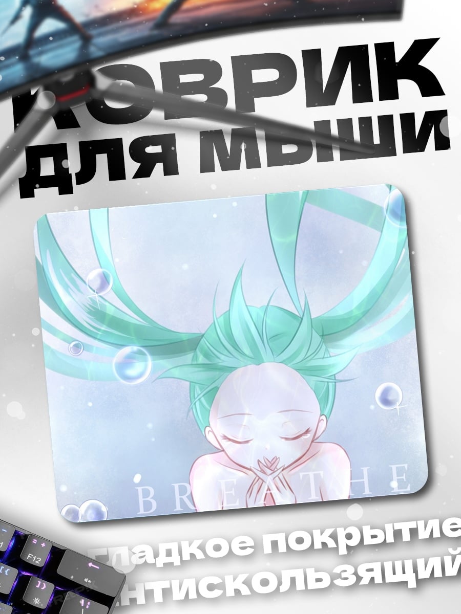 Коврик Аниме девушка вода