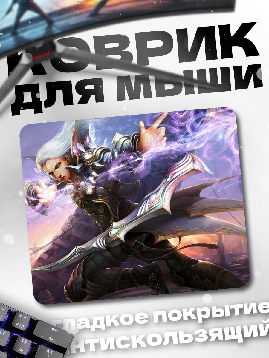 Коврик Маг с посохом