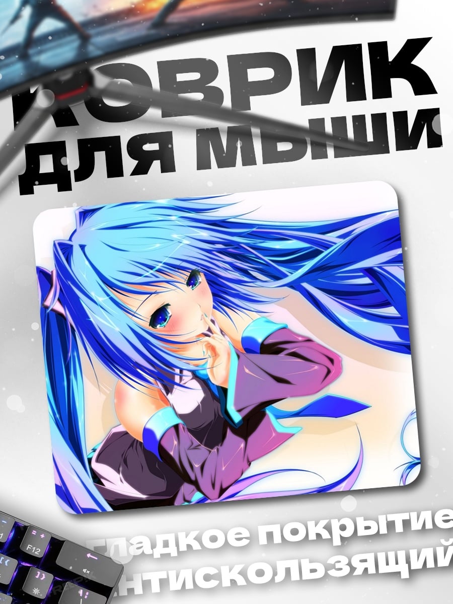 Коврик Синеволосая аниме девушка