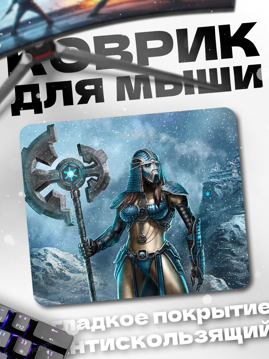 Коврик Воительница ледяная