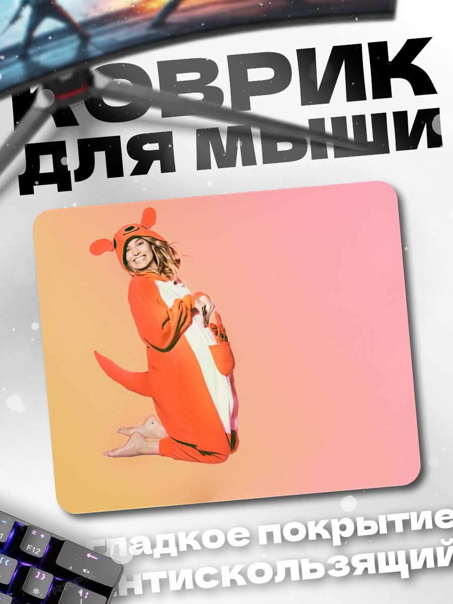 Коврик Девушка в кигуруми