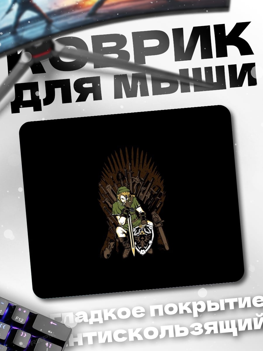 Коврик Орк на троне