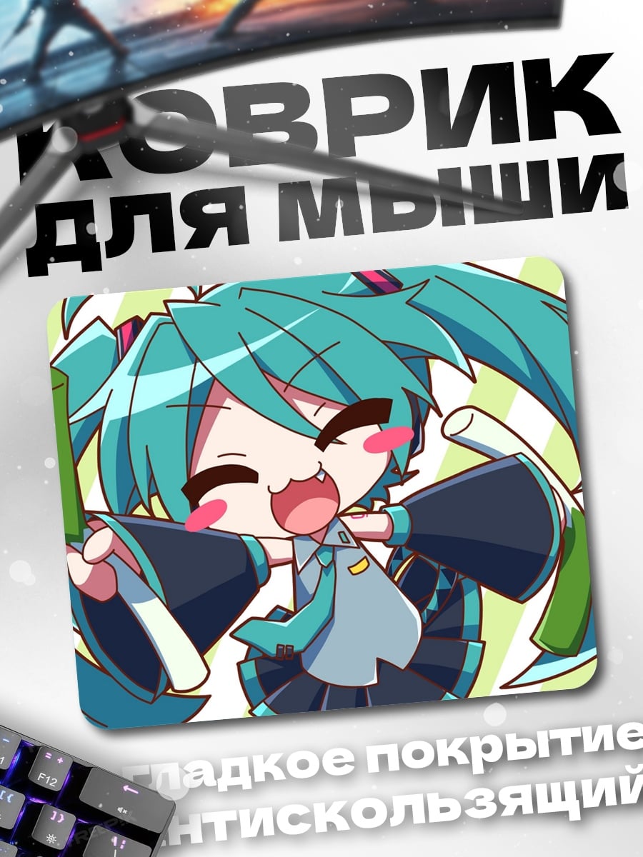 Коврик Хацуне Мику с неги