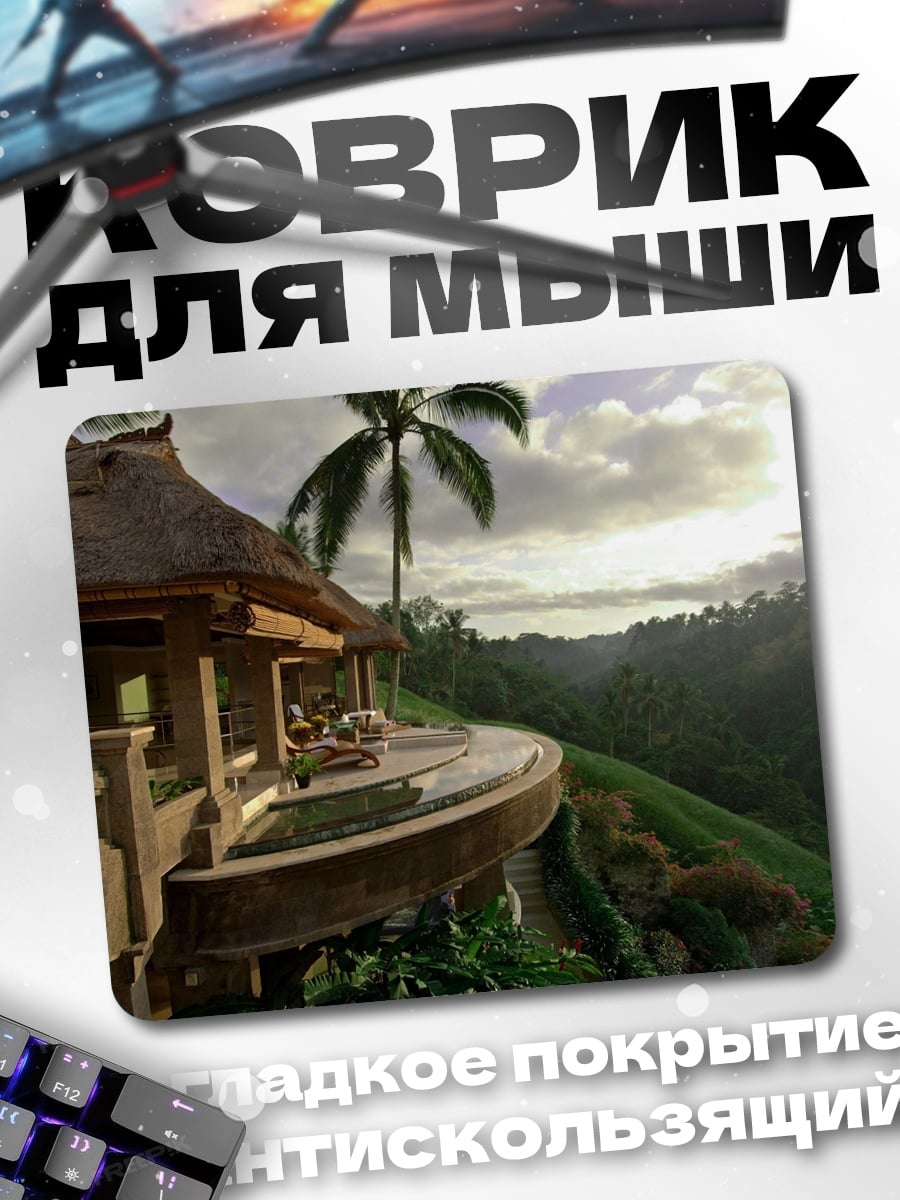 Коврик Вилла на холме