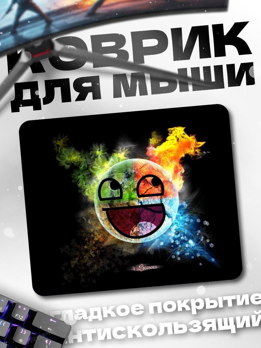 Коврик Элементы эмодзи