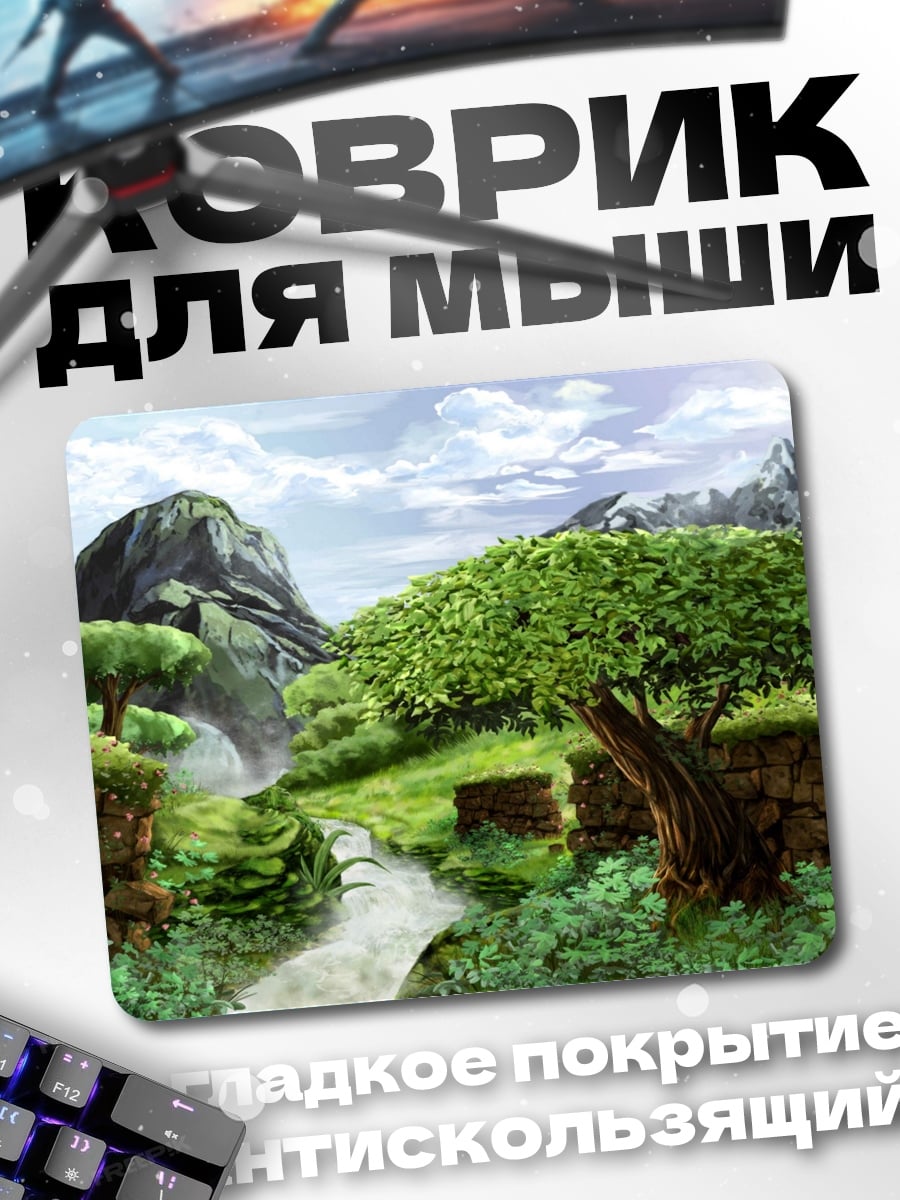 Коврик Зеленый горный пейзаж